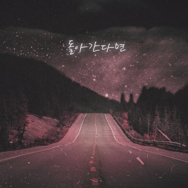 Album cover art for If I go back