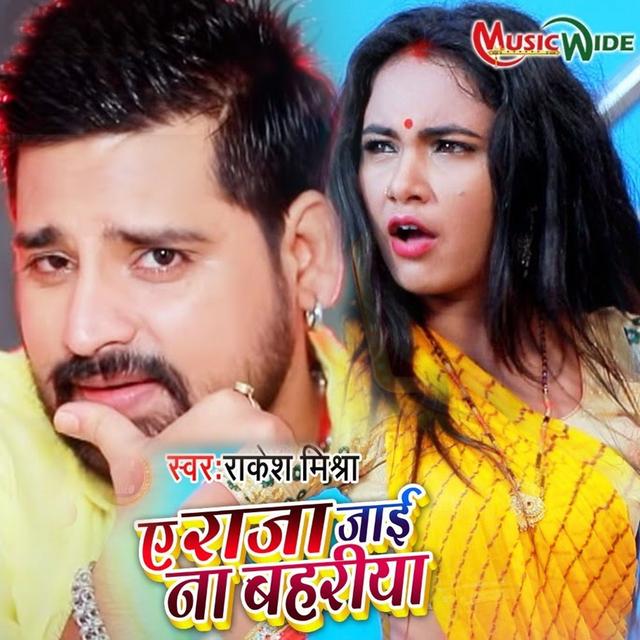 Album cover art for Ye Raja Jai Na Bahriya