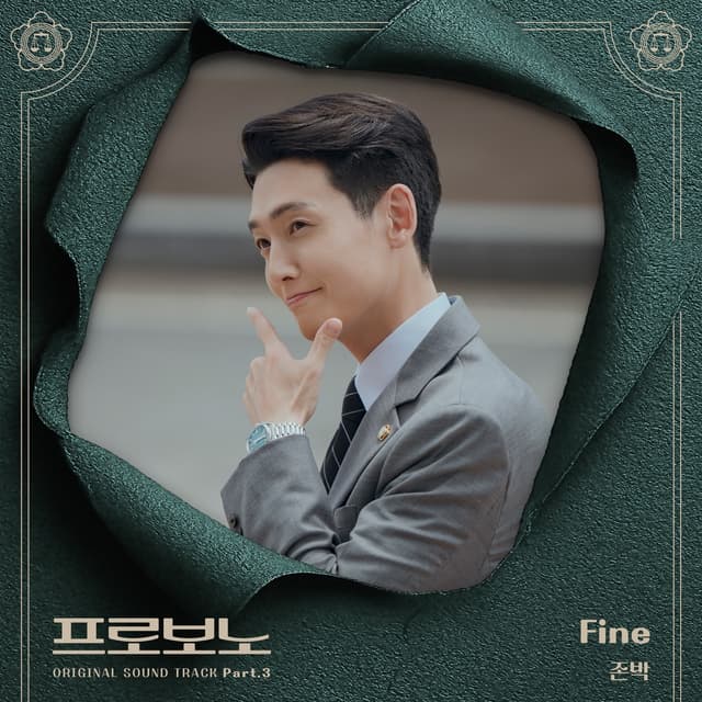 Album cover art for Pro Bono OST Part.3
