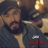 قافل
