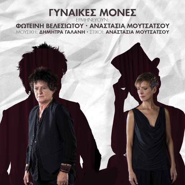 Album cover art for Ginekes Mones