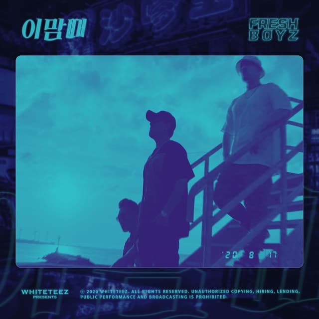 Album cover art for 이맘때