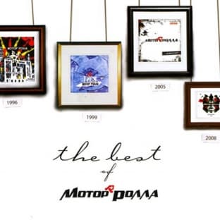 Album cover art for The Best