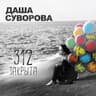 Поставит Басту - Опять не будет спать (Postavit Bastu - opyat' ne budet spat')