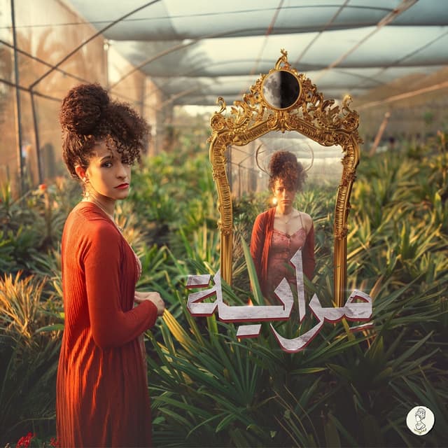 Album cover art for Meraya