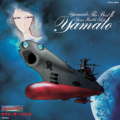 Album cover art for ヤマト・ザ・ベストII 宇宙戦艦ヤマトボーカルコレクション
