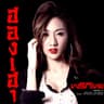 ฮองเฮา (Hong hao)