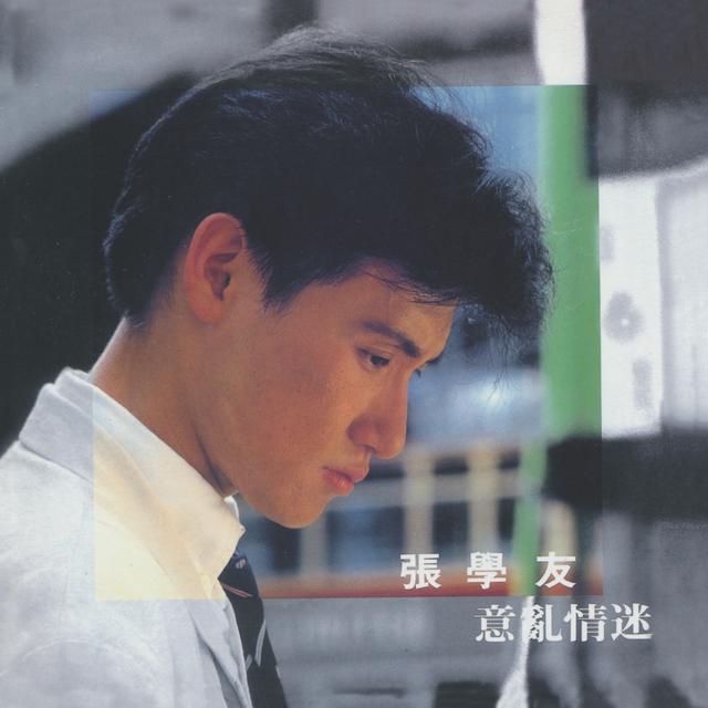 Album cover art for 意乱情迷