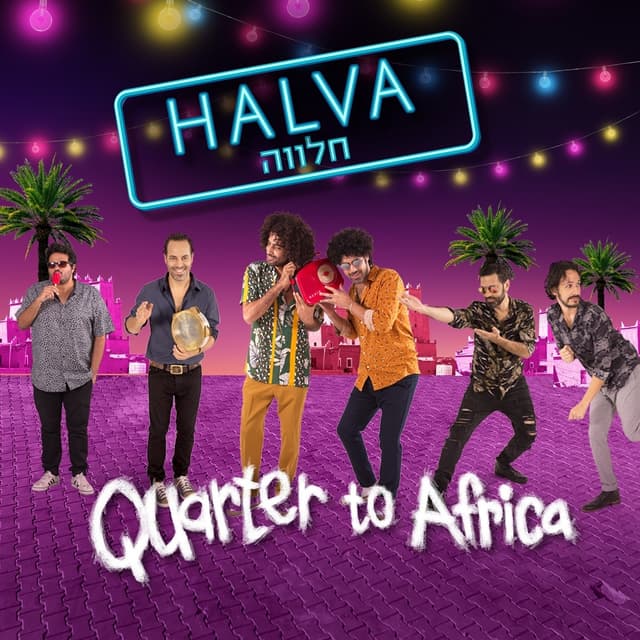 Album cover art for חלווה