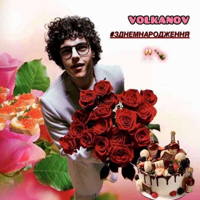 Album cover art for З днем народження