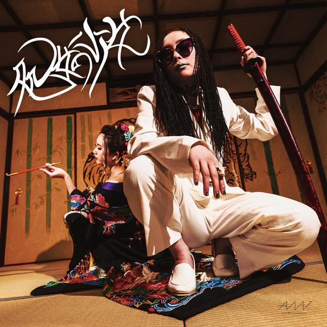 Album cover art for 処女の少女