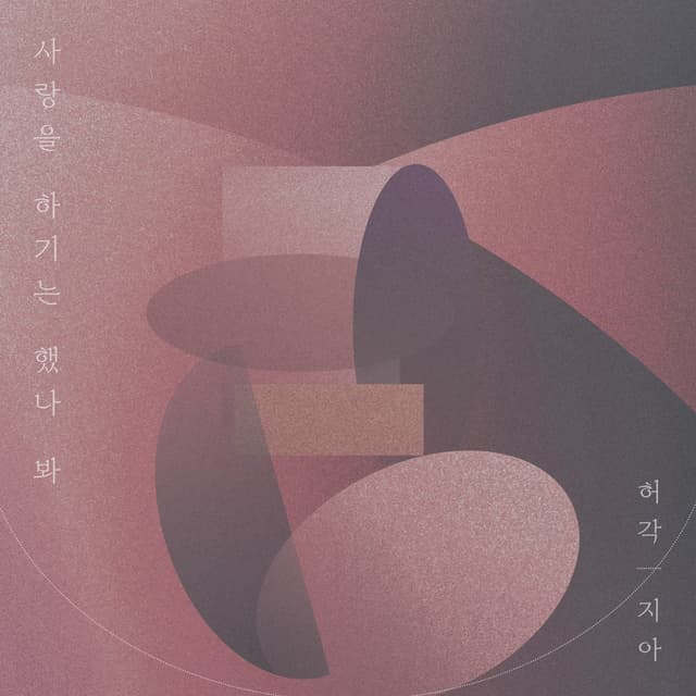 Album cover art for Because of love