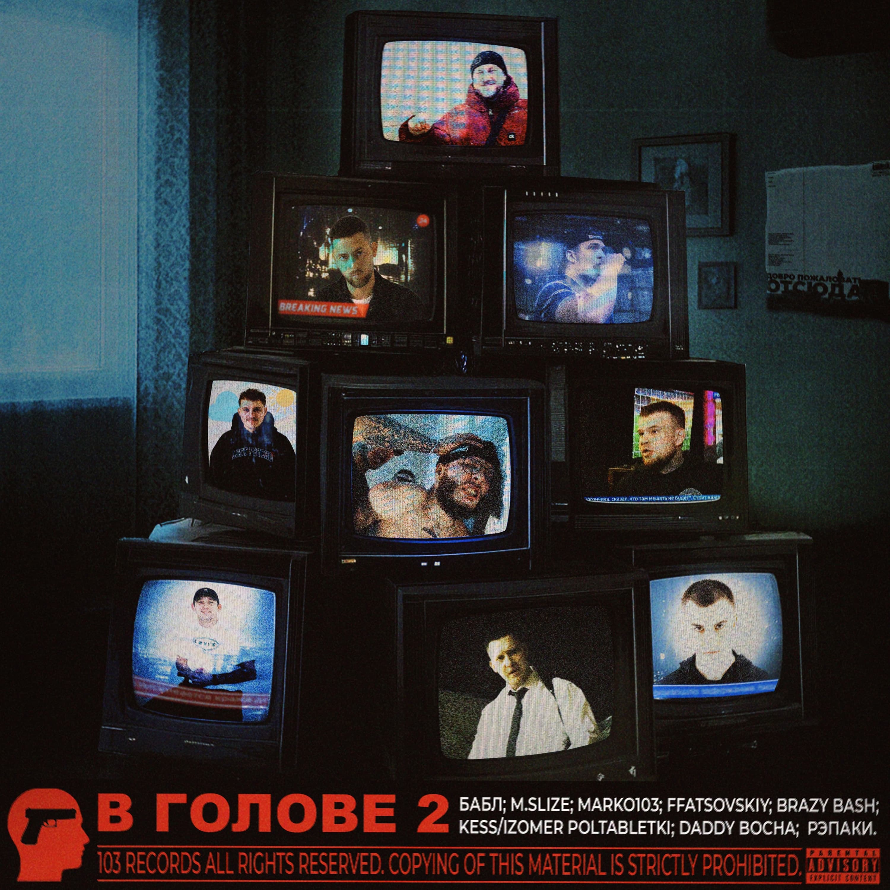 Lyric cover art
