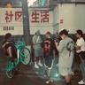 拿范儿 (Na Fan Er)