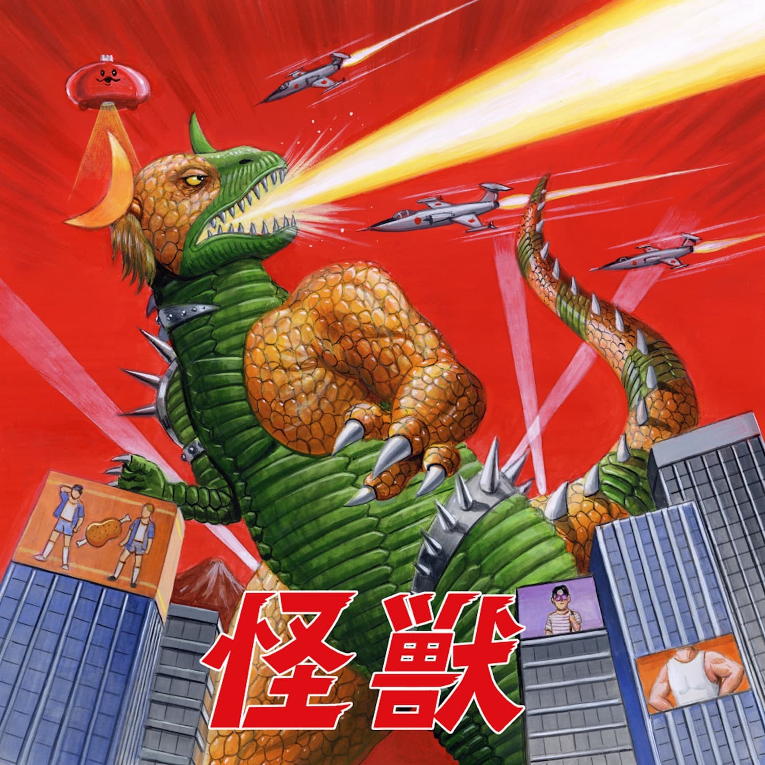 Lyric cover art