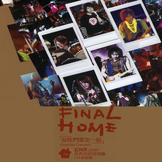 Album cover art for Final Home当我们混在一起 Live全纪录