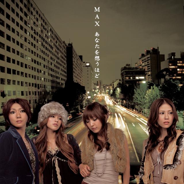 Album cover art for あなたを想うほど