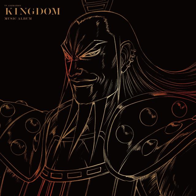 Album cover art for 「キングダム」第4シリーズ