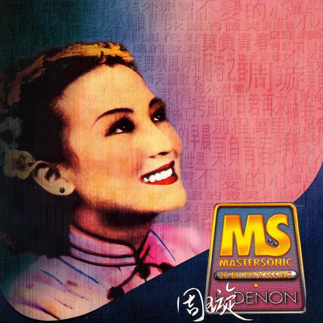 Album cover art for Denon Mastersonic Zhou Xuan