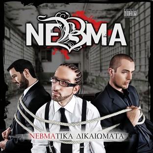 Album cover art for Nevmatika Dikaiomata