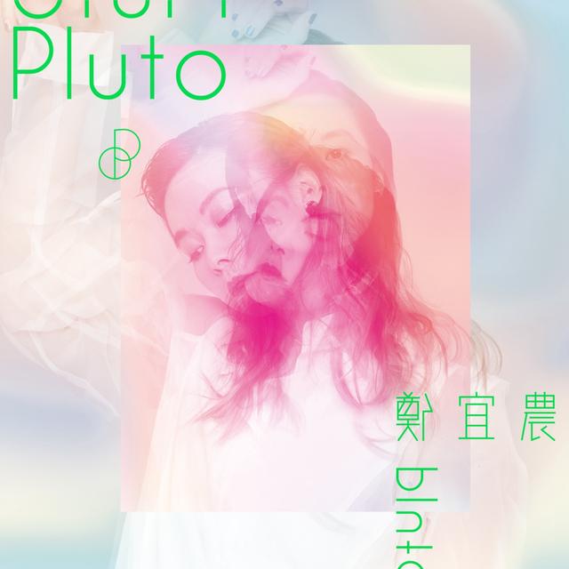 Album cover art for PLUTO