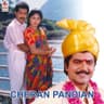 Chinna Thangam