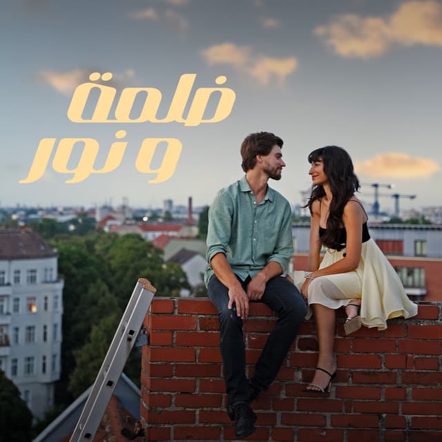 Album cover art for Dalma W Nour