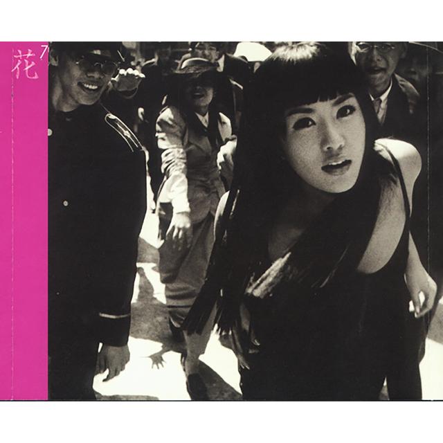 Album cover art for flower
