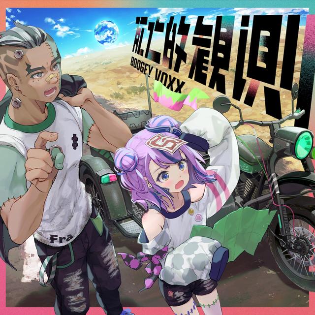 Album cover art for Shibou‐Teki Kansoku