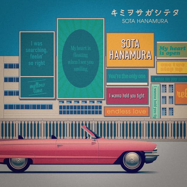 Album cover art for キミヲサガシテタ