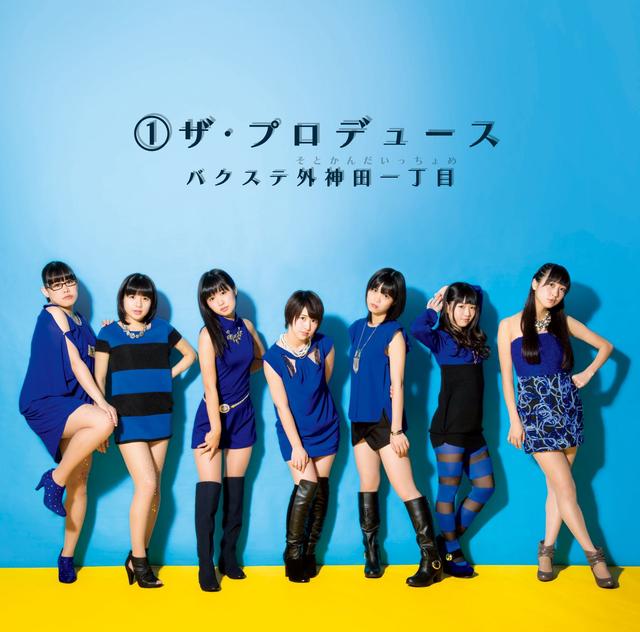 Album cover art for ①ザ・プロデュース