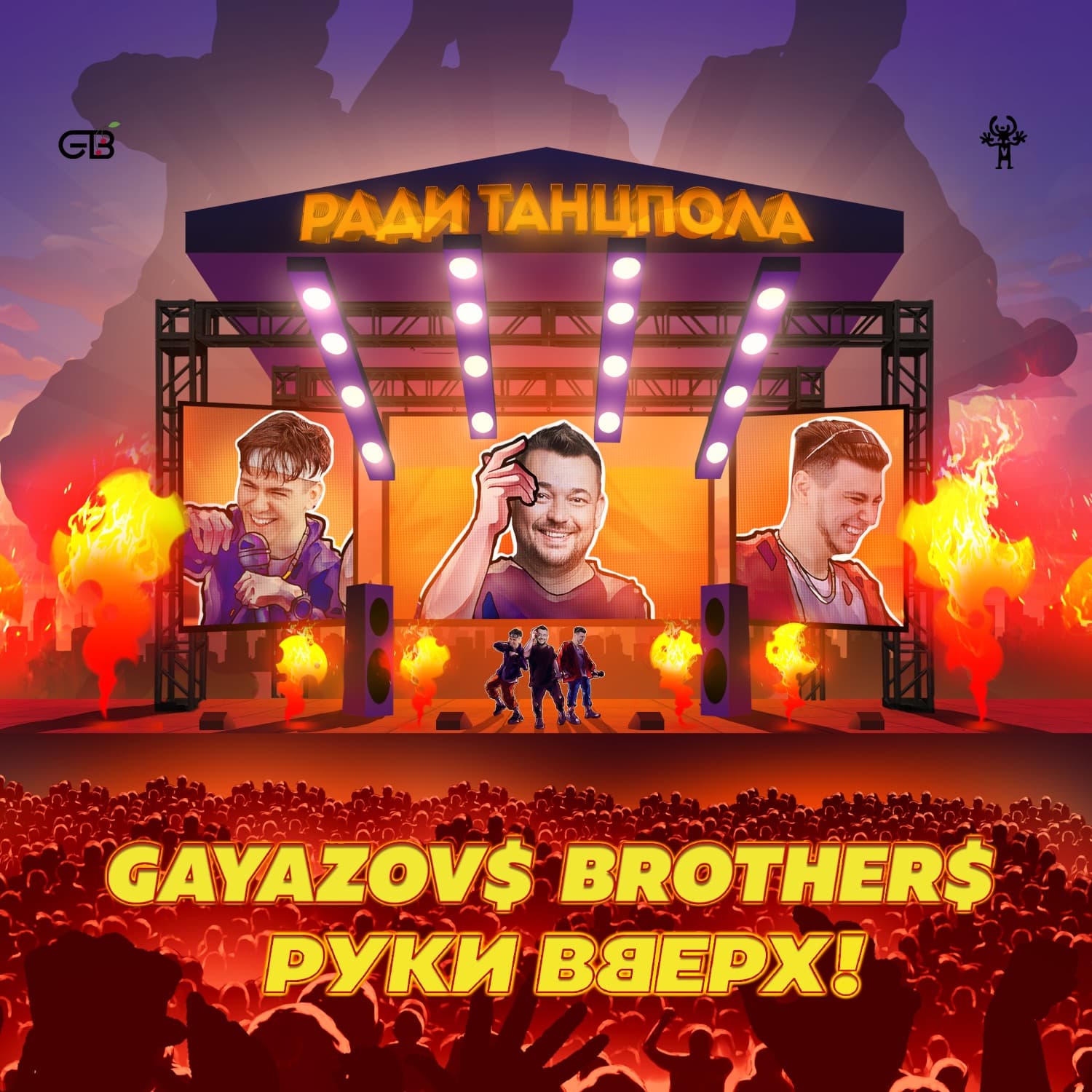 Lyric cover art