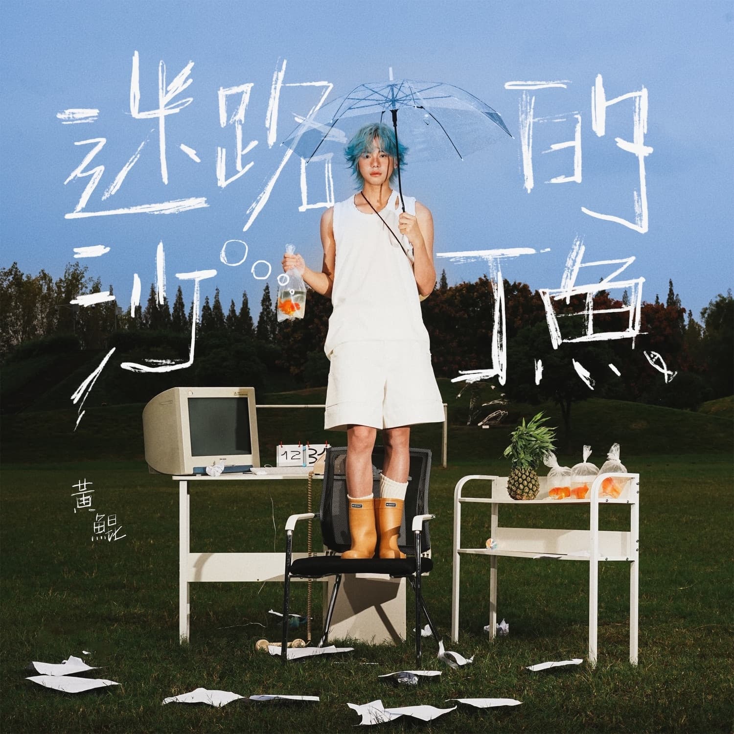 Lyric cover art