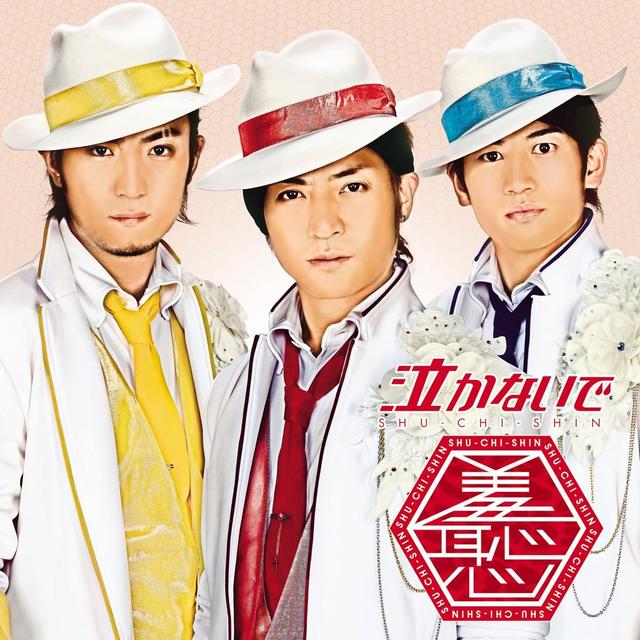 Album cover art for 泣かないで