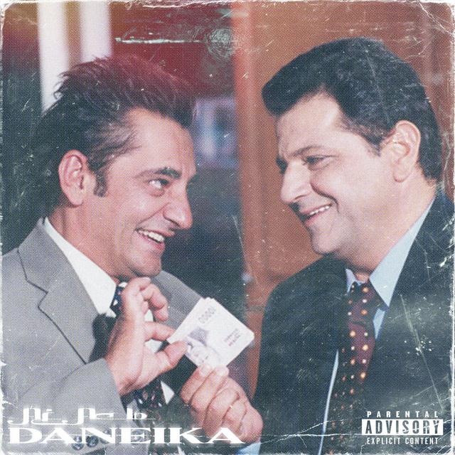 Album cover art for Daneika