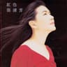 燃燒一瞬間 (Ran Shao Yi Shun Jian)