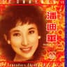 月满西楼 (Yue Mai Xi Lou)