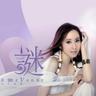 诗 水蛇 山神庙 (Shi Shui She Shan Shen Miao)