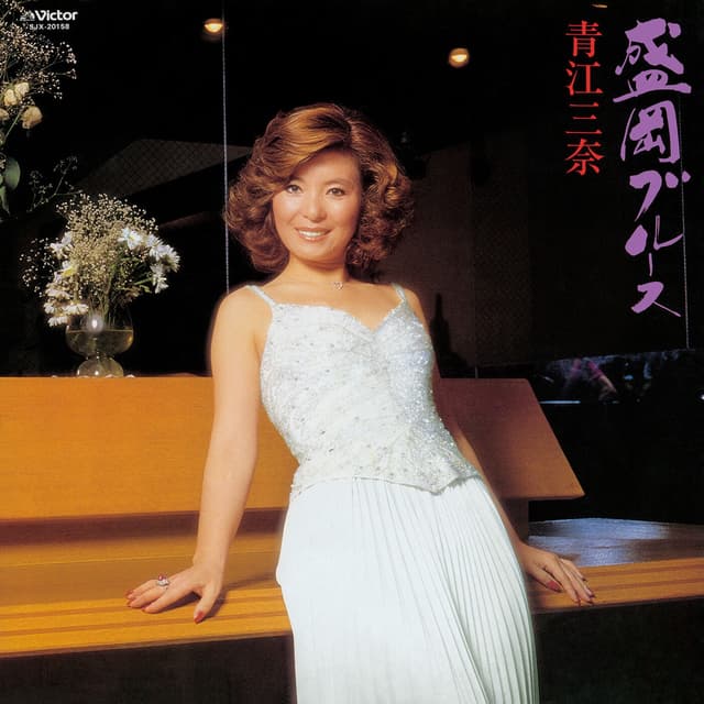 Album cover art for Morioka Blues