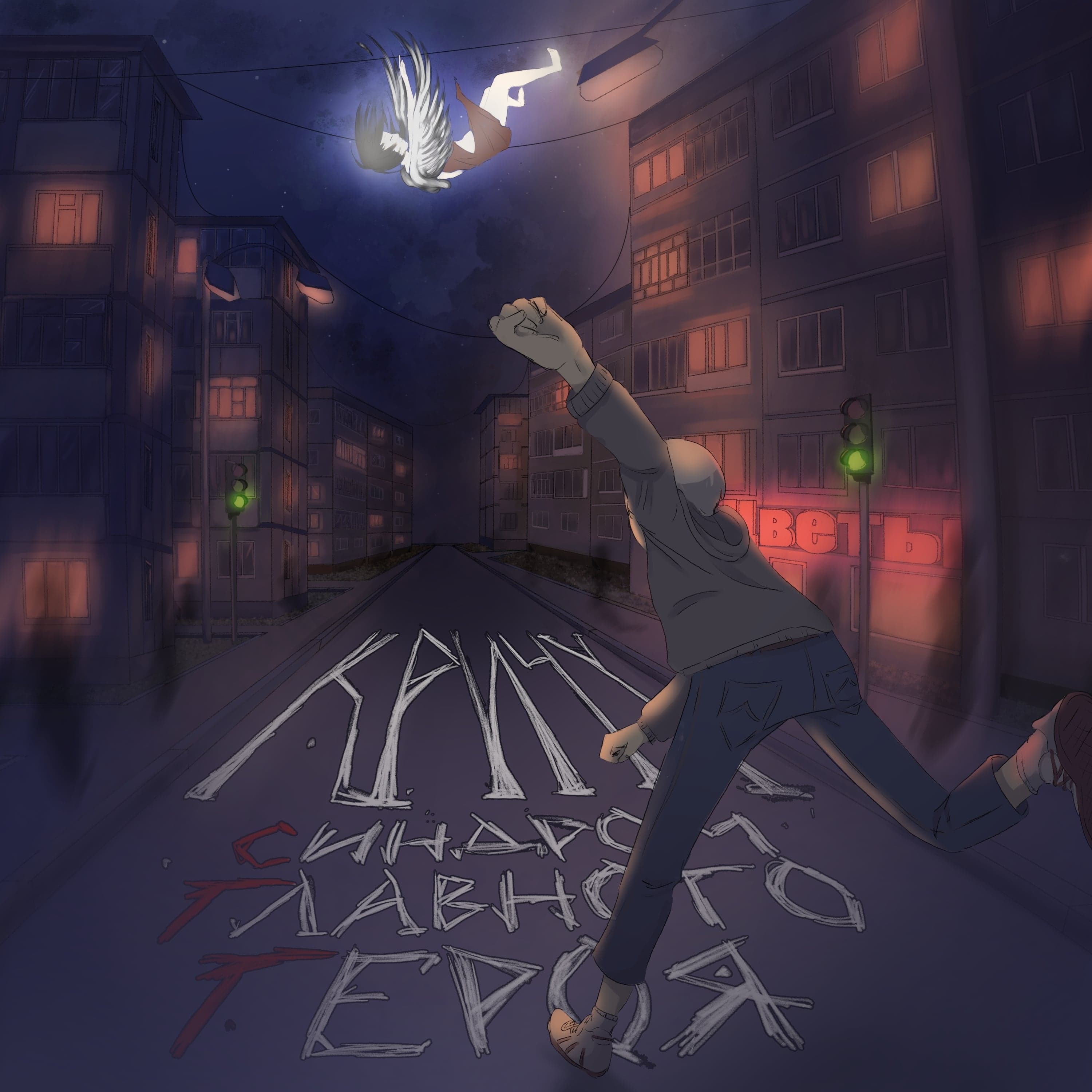 Lyric cover art