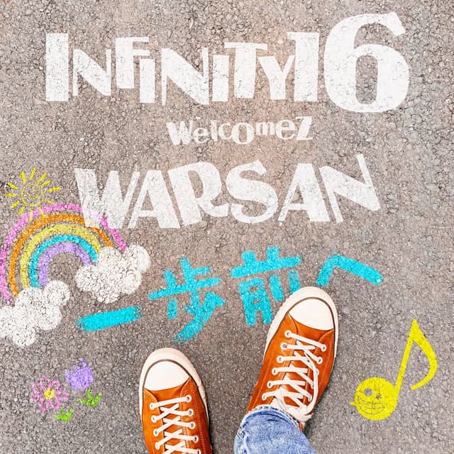 Album cover art for Ippomaee