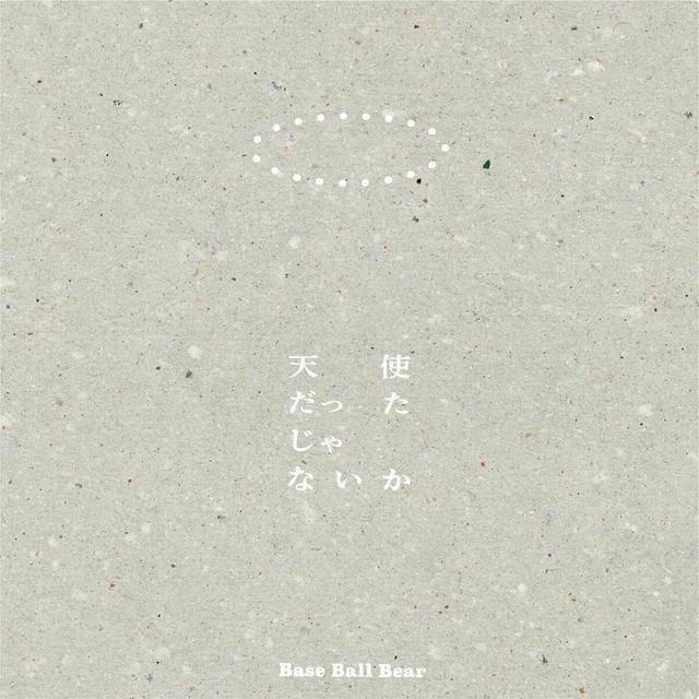 Album cover art for Yuuhi Sasaru Heya