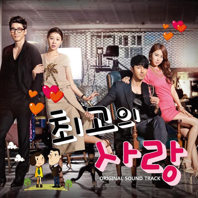 Album cover art for My Last Love (Original Soundtrack)