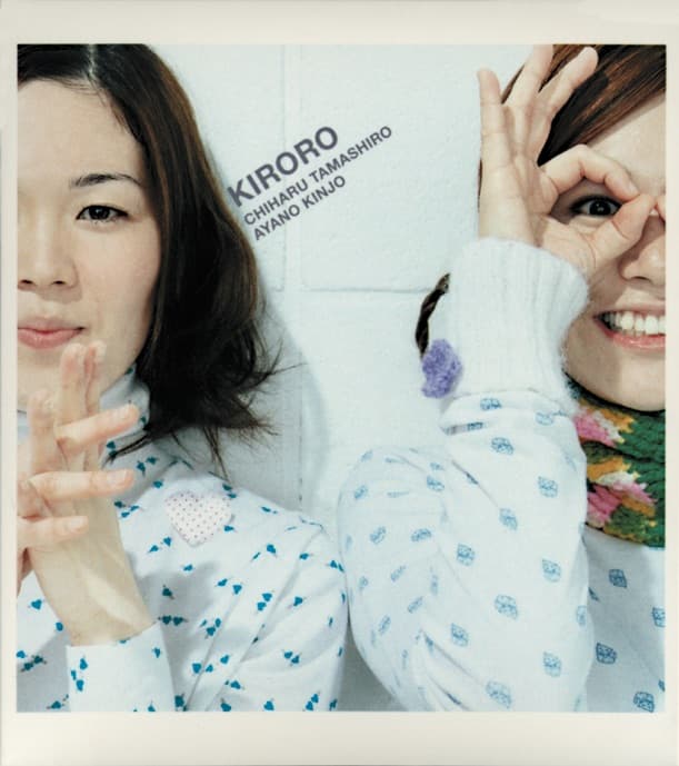 Album cover art for キロロのうた 1