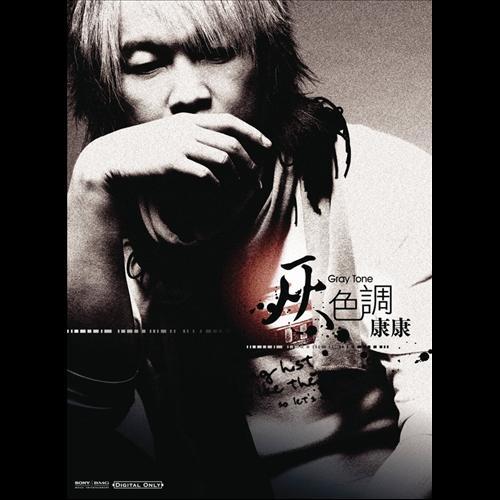 Album cover art for Gray Tone