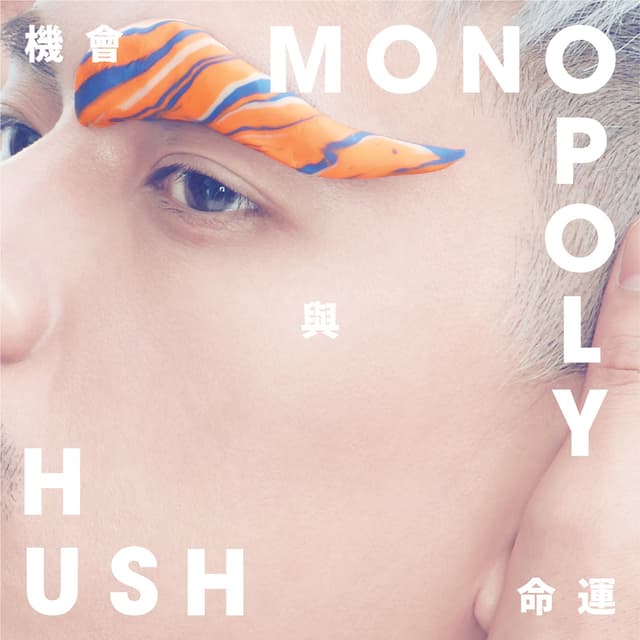 Album cover art for 機會與命運