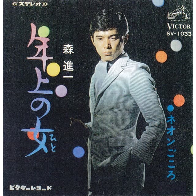 Album cover art for 年上の女