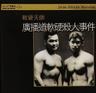 最后今天 (Zui Hou Jin Tian)