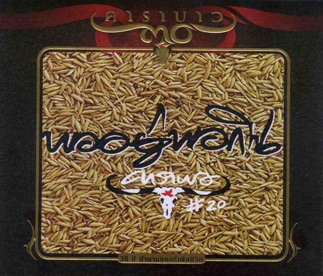 Album cover art for Por U Por Kin