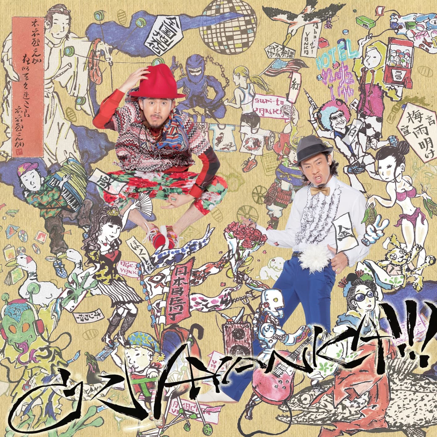 Lyric cover art